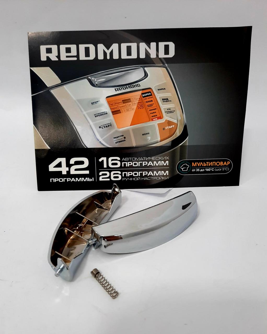 Клавіша відкриття кришки мультиварки Redmond RMC-M45011, RMC-M45021, RMC-M70, RMC-M4502