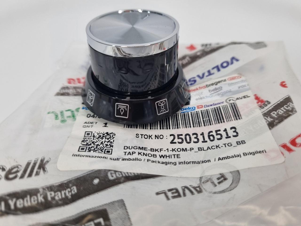 Ручка вибору режимів програм 250316513 духовки Beko