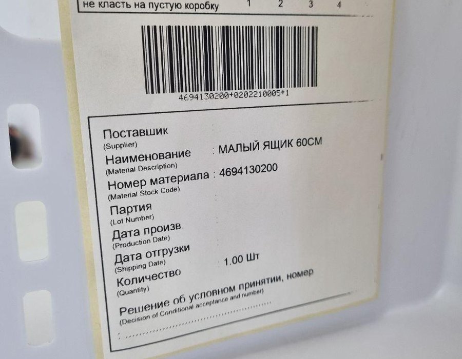 Нижній ящик в морозильну камеру Beko RCSK, RCNK, CSKL (4693860200) — фото 9